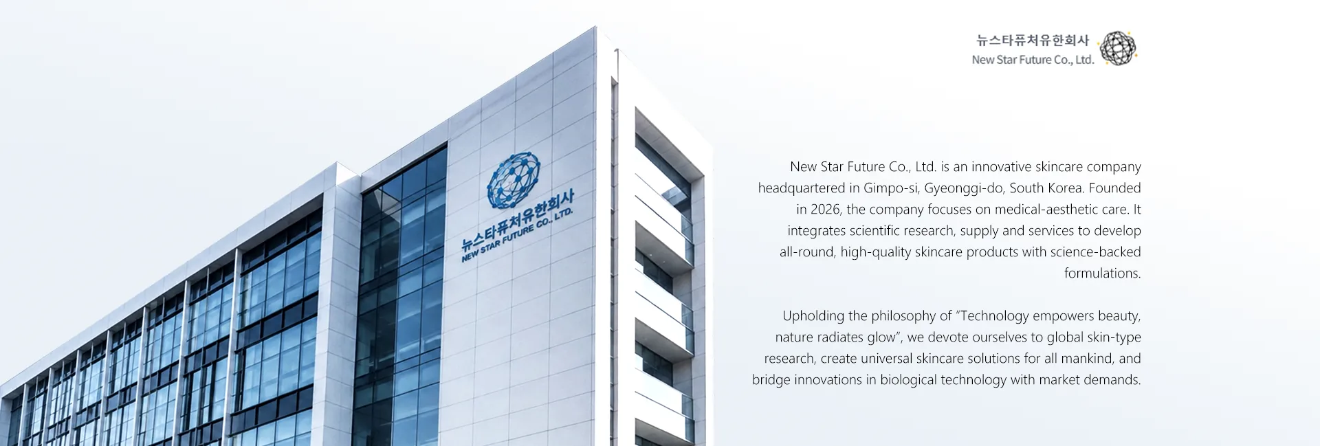 New Star Future company introduction and office building